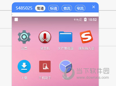 摩智云手机电脑版