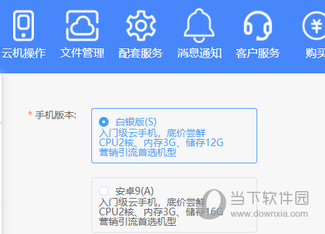 摩智云手机电脑版