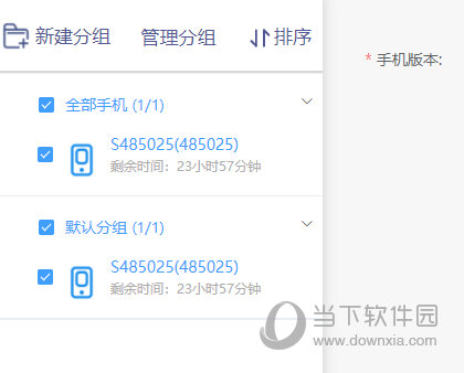 摩智云手机电脑版