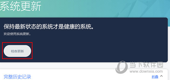 Lenovo Vantage怎么更新驱动