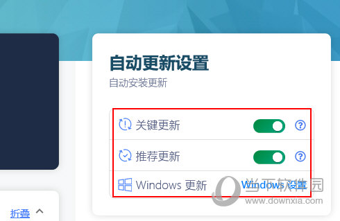 Lenovo Vantage怎么设置不自动更新