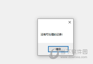 没有符合条件的重复文件