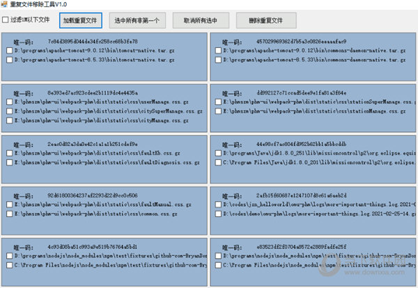 有重复文件内容时的显示