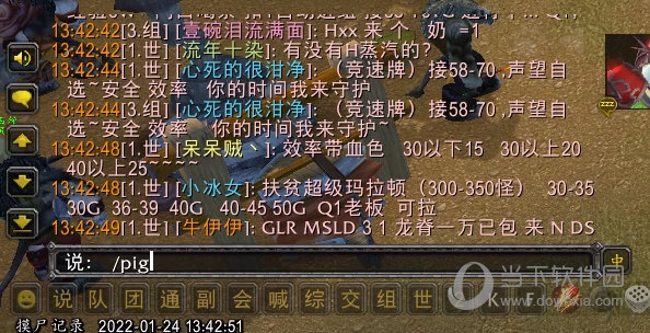 输入/pig
