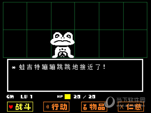 传说之下