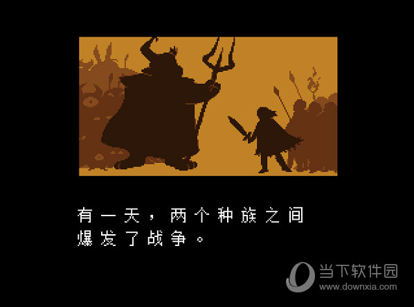 传说之下
