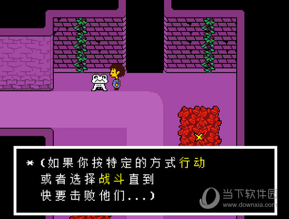 传说之下