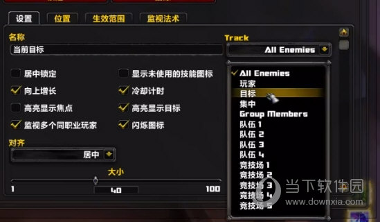 设置到目标