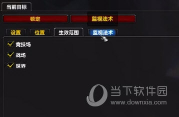 生效范围