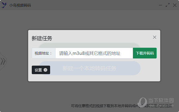 小鸟视频转码
