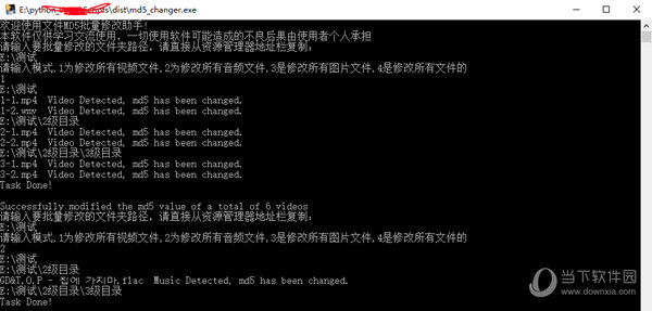 MD5修改工具电脑版