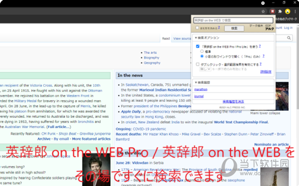 英辞郎