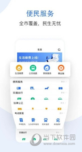 穗好办