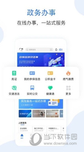 穗好办
