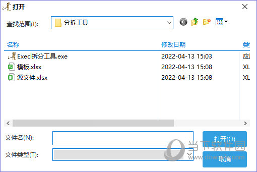 Excel数据拆分工具