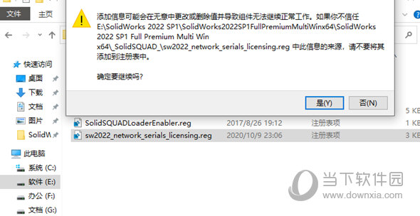 SolidWorks2023SP0破解版