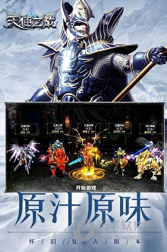 天使之战GM版