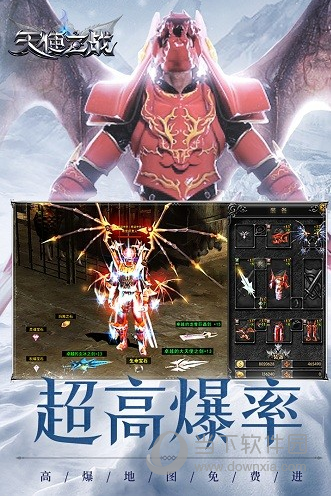 天使之战GM版