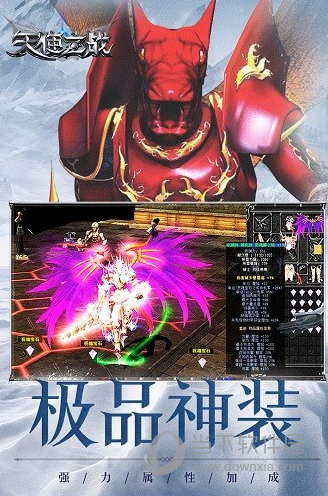 天使之战GM版