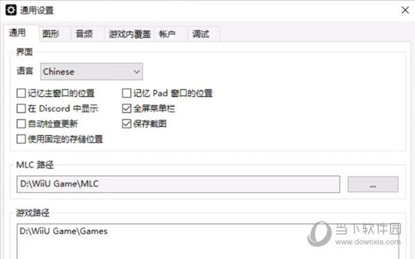 Cemu模拟器WIIU游戏十合一整合版