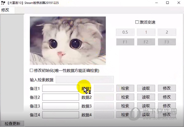 大富翁10Steam版修改器