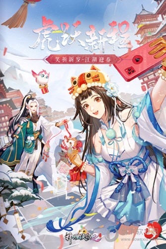 神雕侠侣2单机版 V1.41.0 安卓版截图1