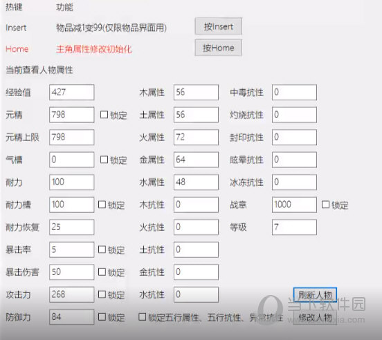 古剑奇谭3修改器steam版