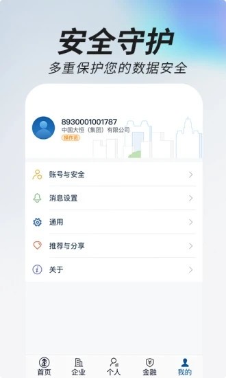 掌上单一窗口 V1.3.13 安卓版截图4