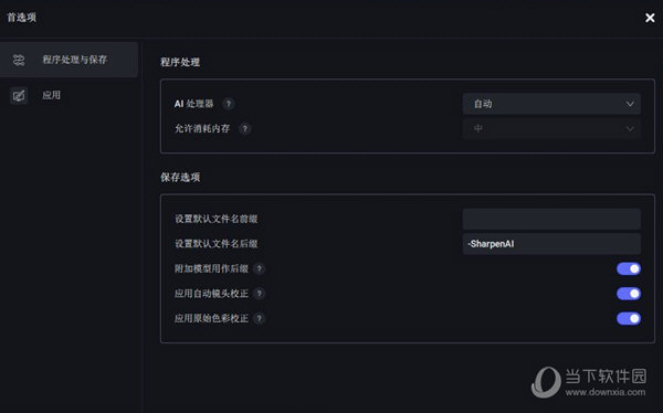 Topaz Sharpen AI 4中文破解版