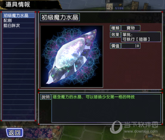 萌战无双4.0下载