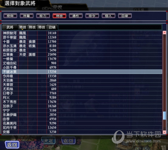 三国志11萌战无双下载