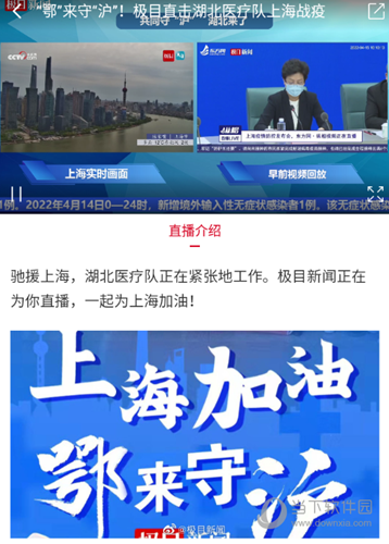 极目新闻