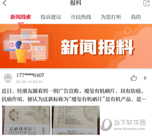 极目新闻
