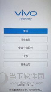 vivo固件降级包下载