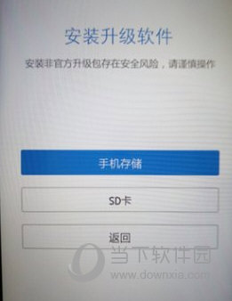 vivo手机系统降级包