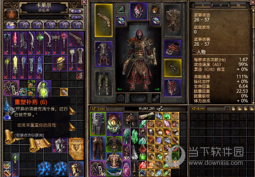 GDCheater