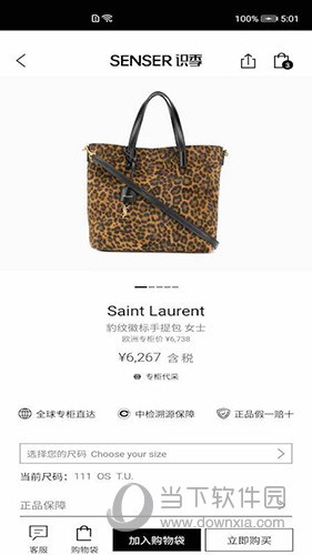 识季APP