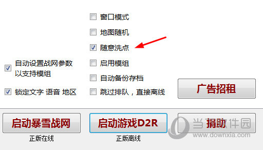 随意洗点