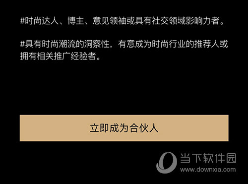 识季成为合伙人