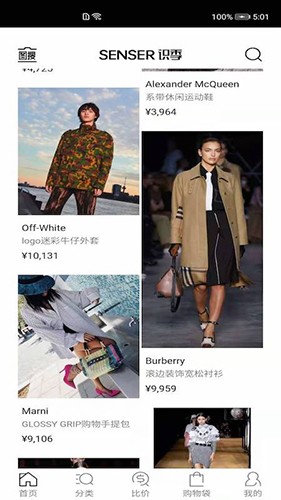 识季 V1.9.4 安卓版截图2