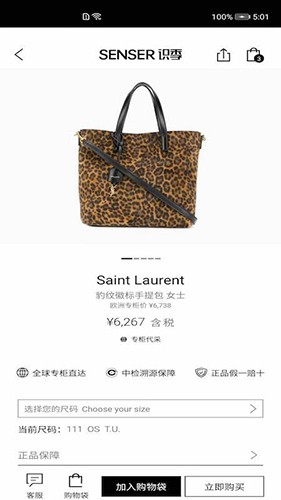 识季 V1.9.4 安卓版截图3