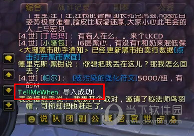 导入成功