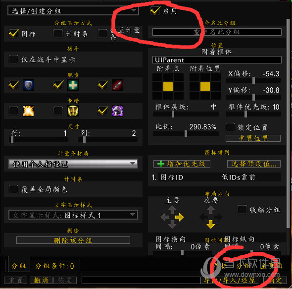 tellmewhen删除分组