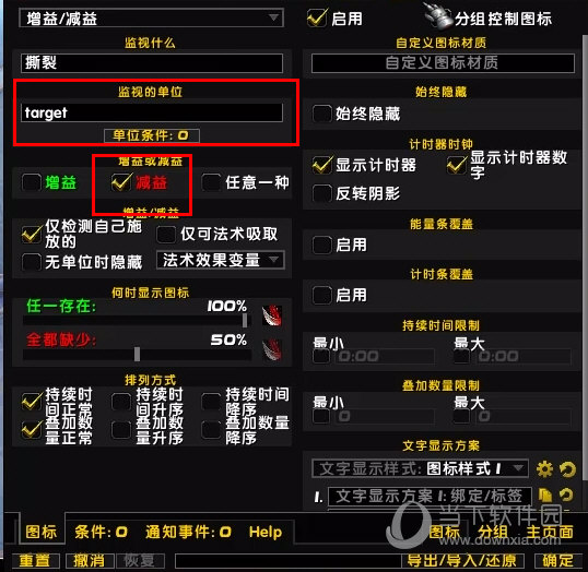 监视递减