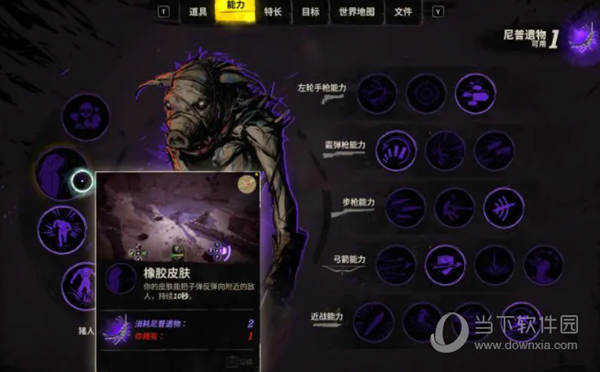 Weird West修改器