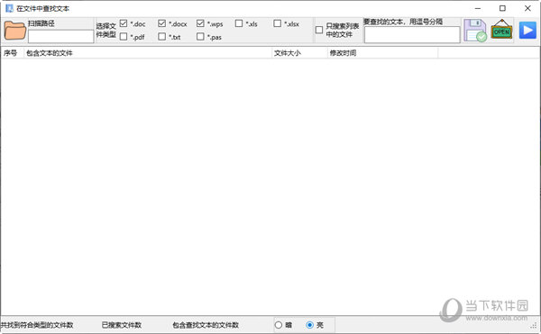 在文件中查找文本