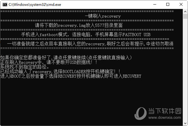 recovery刷入工具win版下载