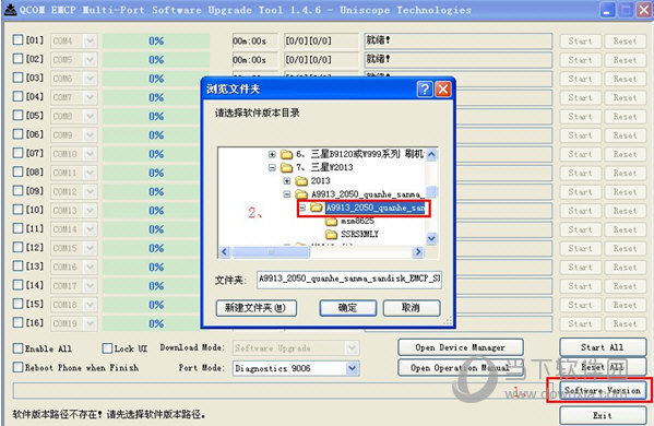高通手机刷机工具