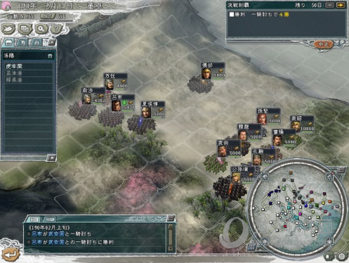 三国志11威力加强版注册表文件