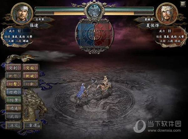 三国志10威力加强版注册表